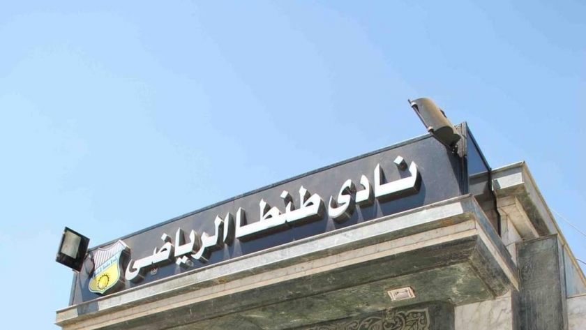 Tanta club appeals suspension of coach and defender, citing unjust penalties