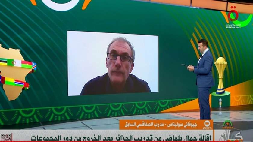 Disappointment as Tunisia exits Africa Cup of Nations, says former Sfaxien coach