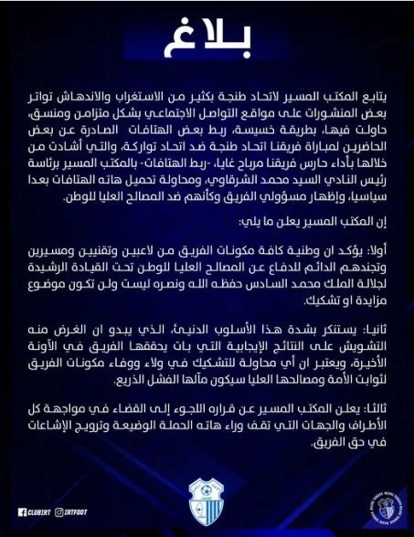 Controversy erupts as "One, Two, Three, Viva l'Algérie" echoes through Moroccan stadiums