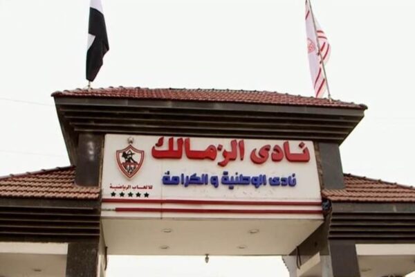 Zamalek founder's grandson accepts White's invitation to attend Egypt Cup final