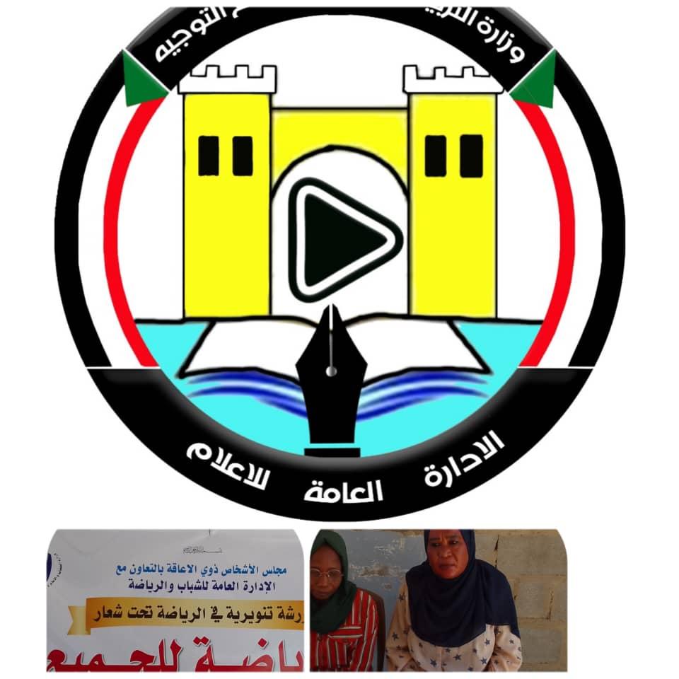 Empowering workshop on sports held in Port Sudan