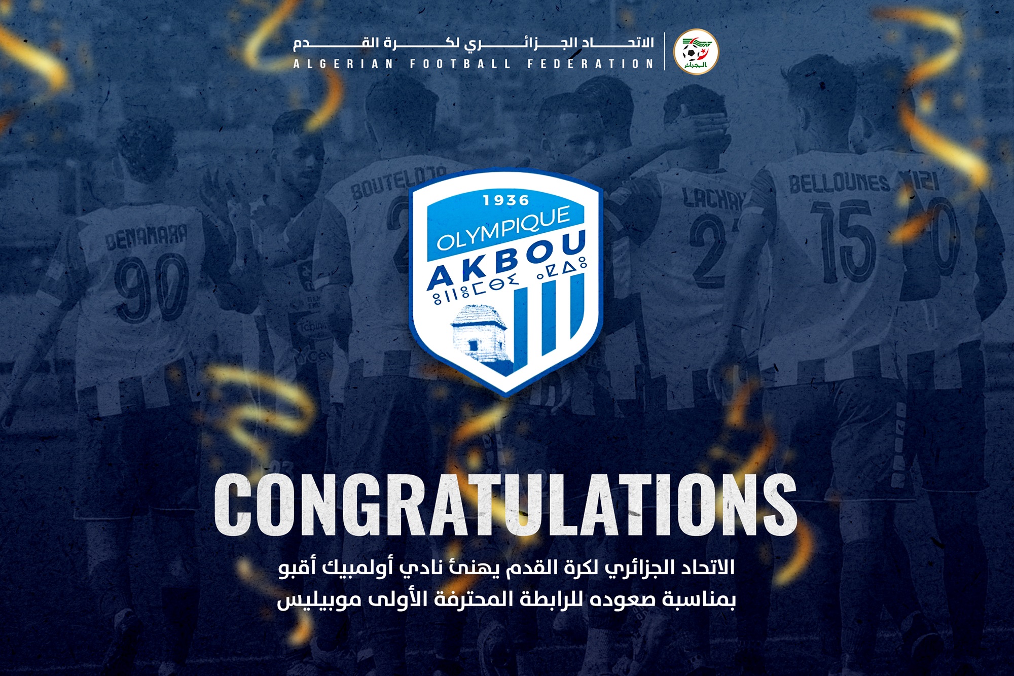 Algerian football federation president congratulates Olympique Akbou on historic promotion Algerian football federation president congratulates Olympique Akbou on historic promotion   Algerian football federation president congratulates Olympique Akbou on historic promotion   AfricaSoccercom
