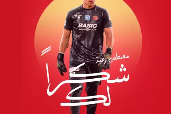 Damac FC and Moustapha Zeghba part ways after four years