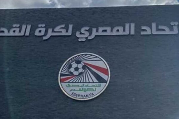 Egypt Cup 2024-2025: Draw for fourth preliminary round to take place today