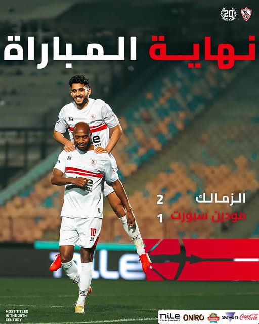 Zamalek overcomes Modern Sport in extra time thriller to reach Egypt Cup quarterfinals