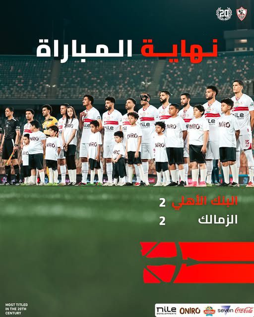 Zamalek and National Bank trade late blows in thrilling Cairo clash