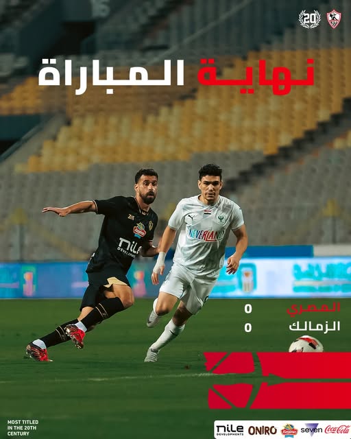 Zamalek stumbles again as title race slips further away