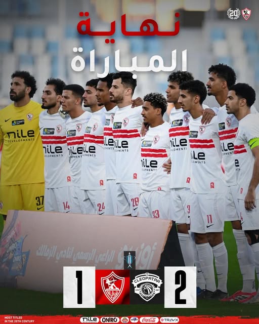  634772684 1338248718347321 2344137319505297957 n   Zamalek crash out of Egypt Cup against Ceramica Cleopatra   AfricaSoccercom