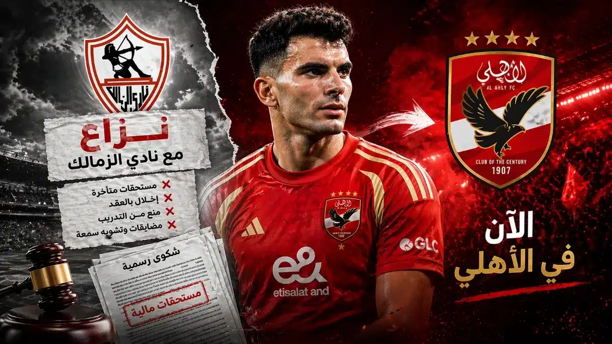 Ahmed Sayed Zizo's unpaid wages crisis takes new turn